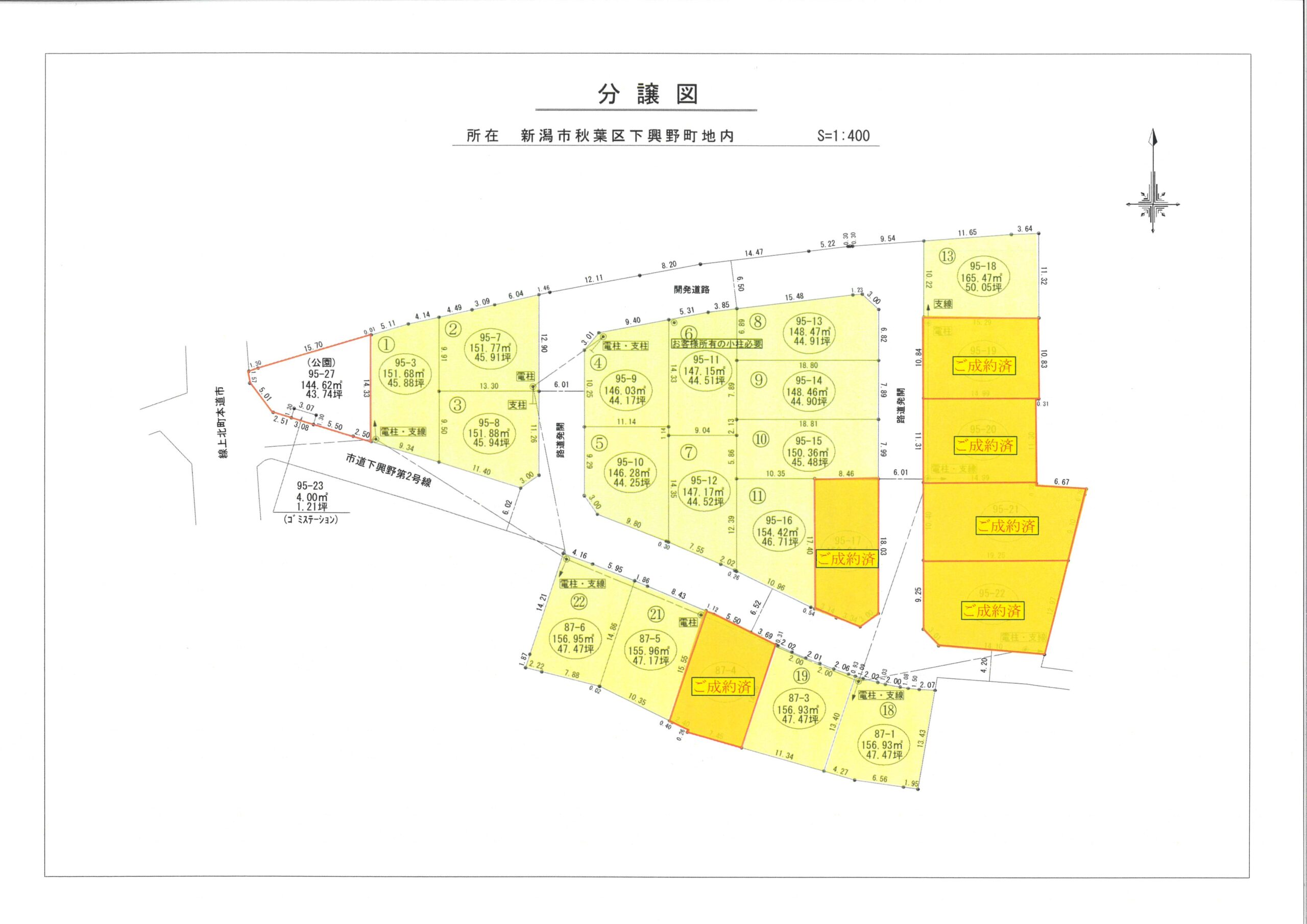 【新規分譲地２２区画】秋葉区下興野町分譲地