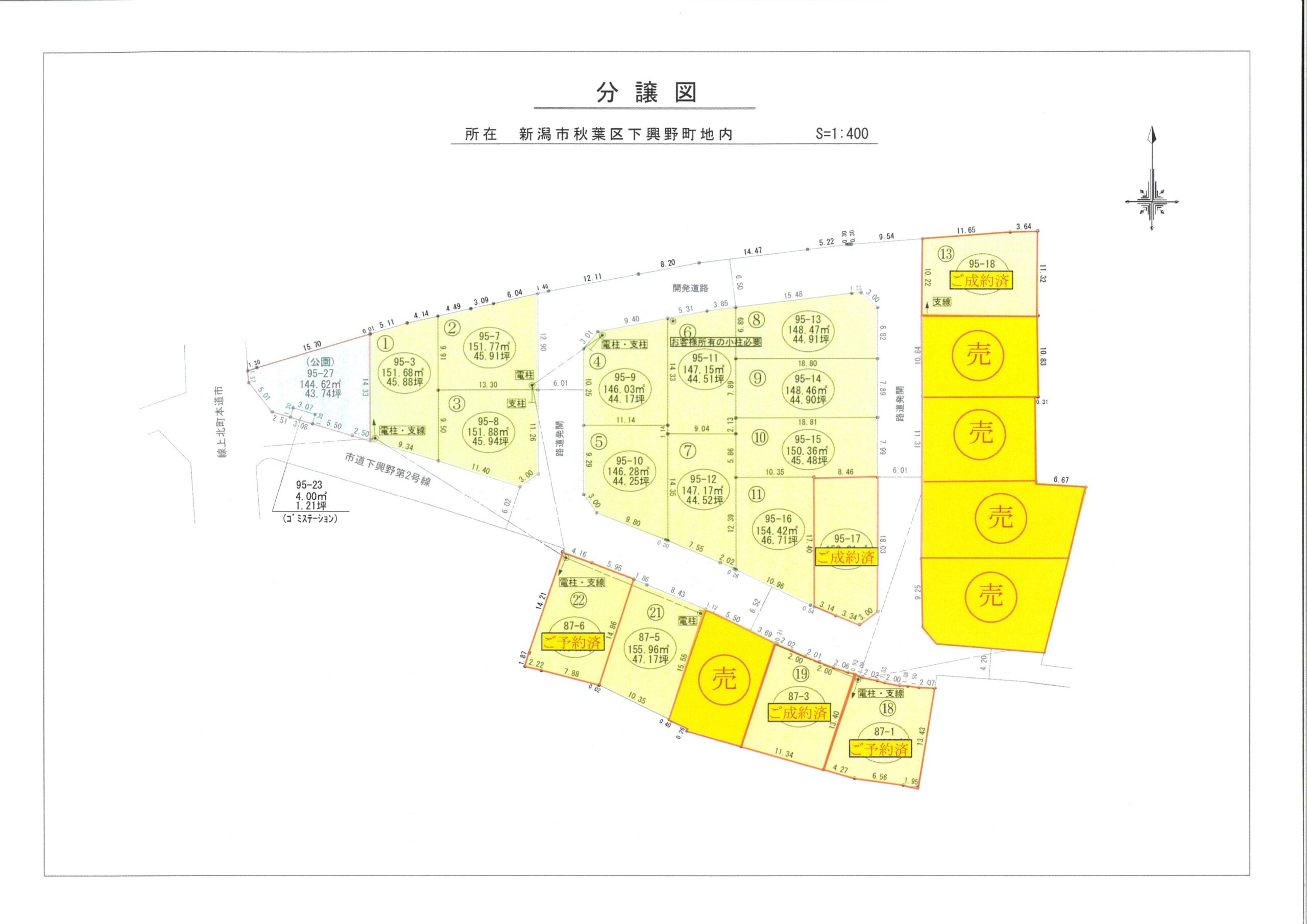 【新規分譲地２２区画】秋葉区下興野町分譲地