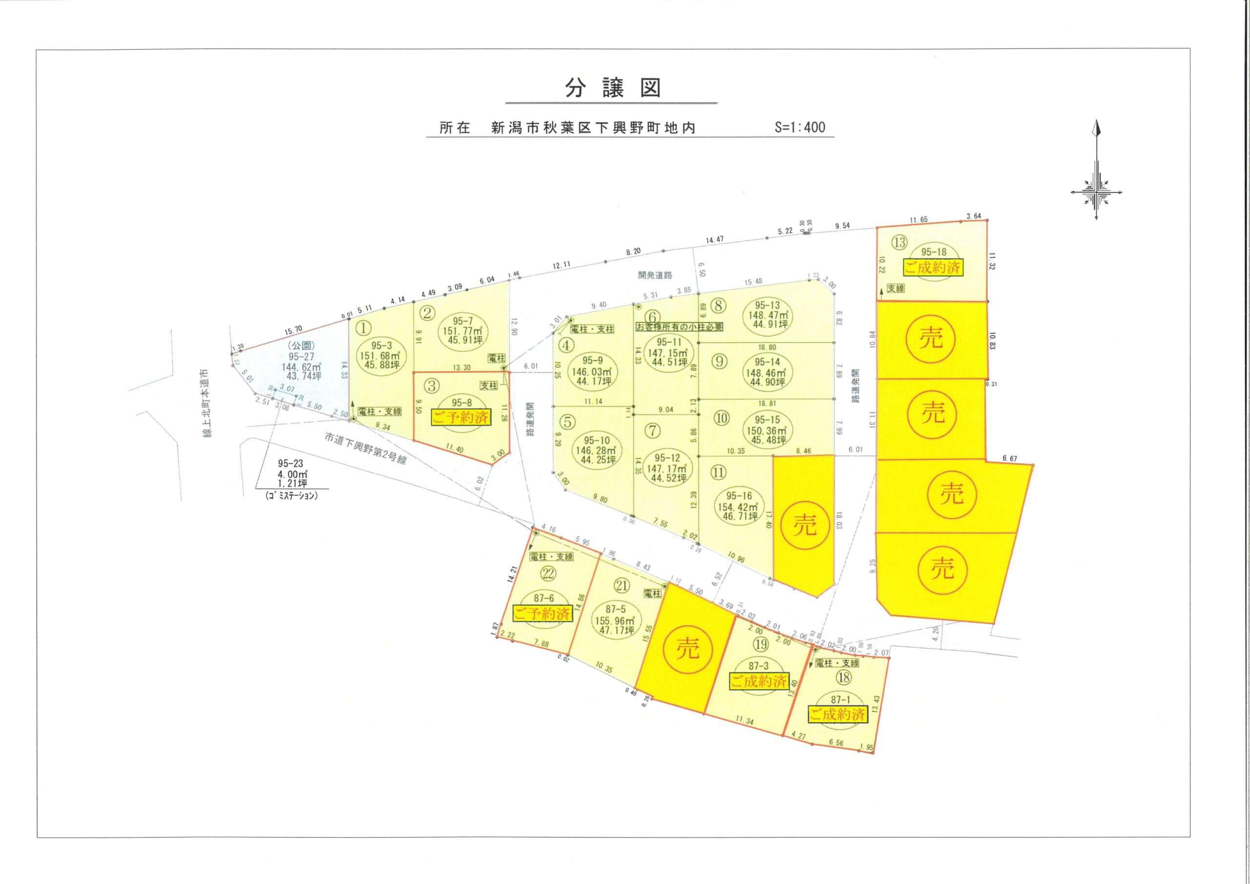 分譲計画図