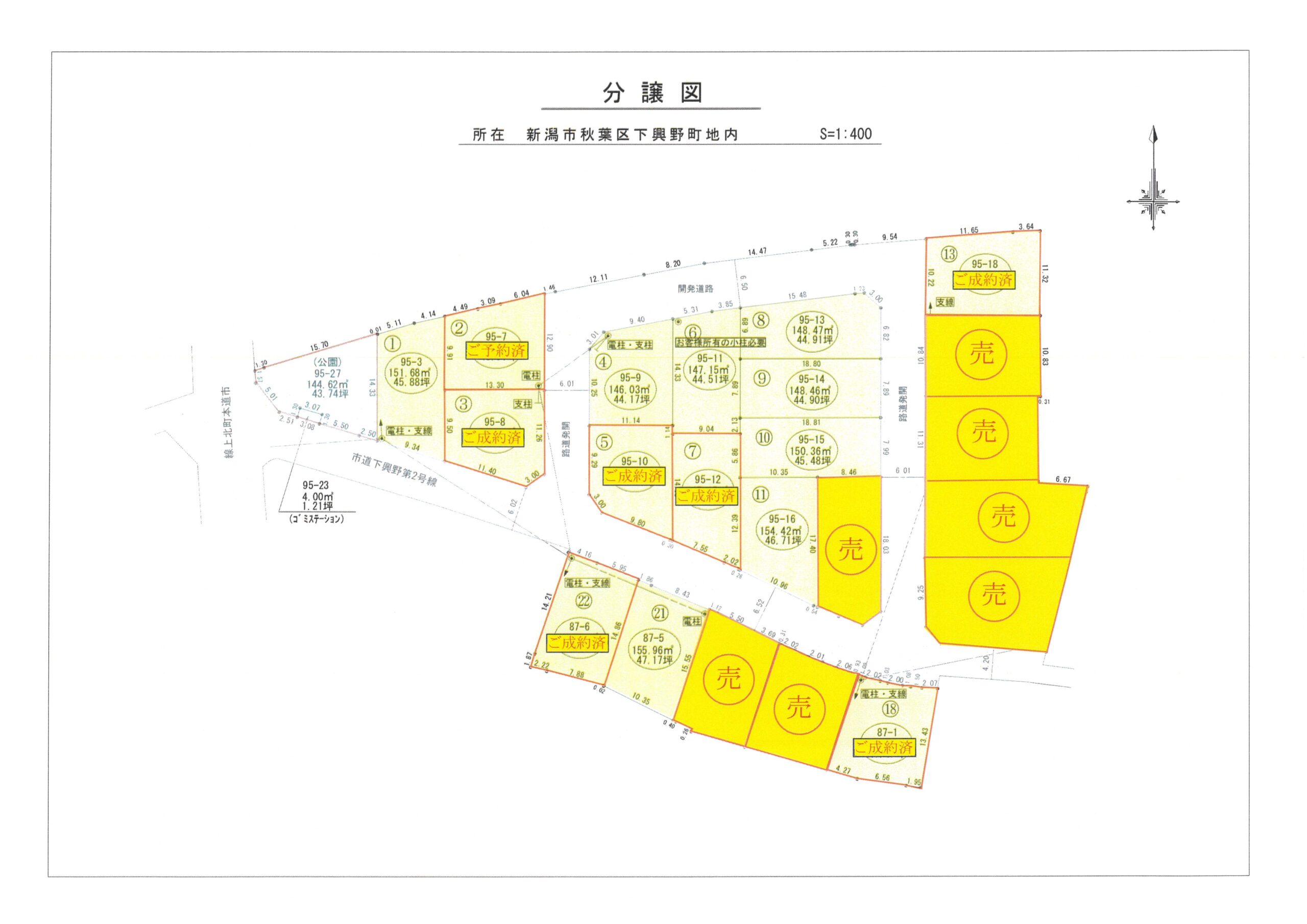 【新規分譲地２２区画】秋葉区下興野町分譲地（2025/8/19更新）
