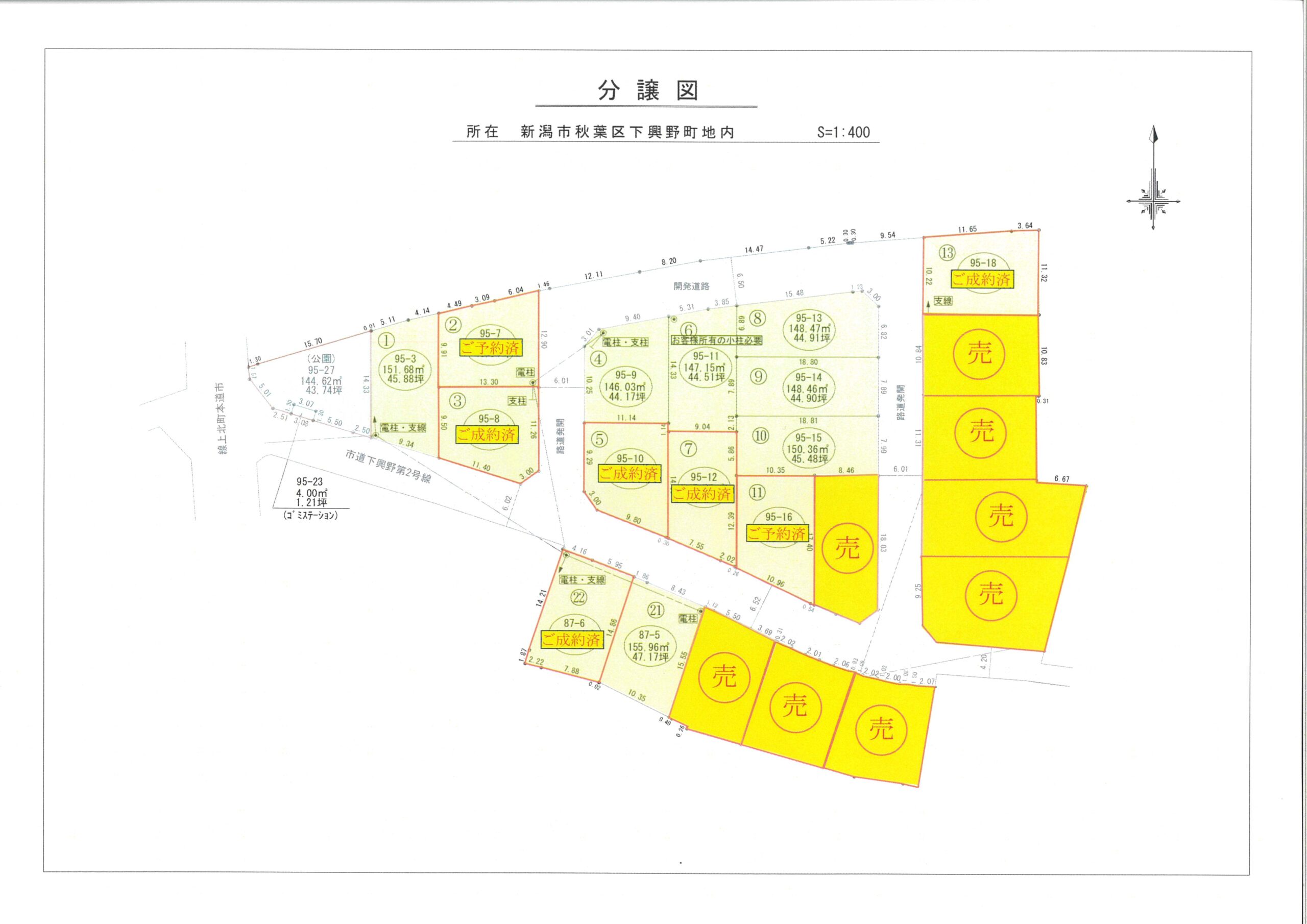 【新規分譲地２２区画】秋葉区下興野町分譲地（2025/8/25更新）