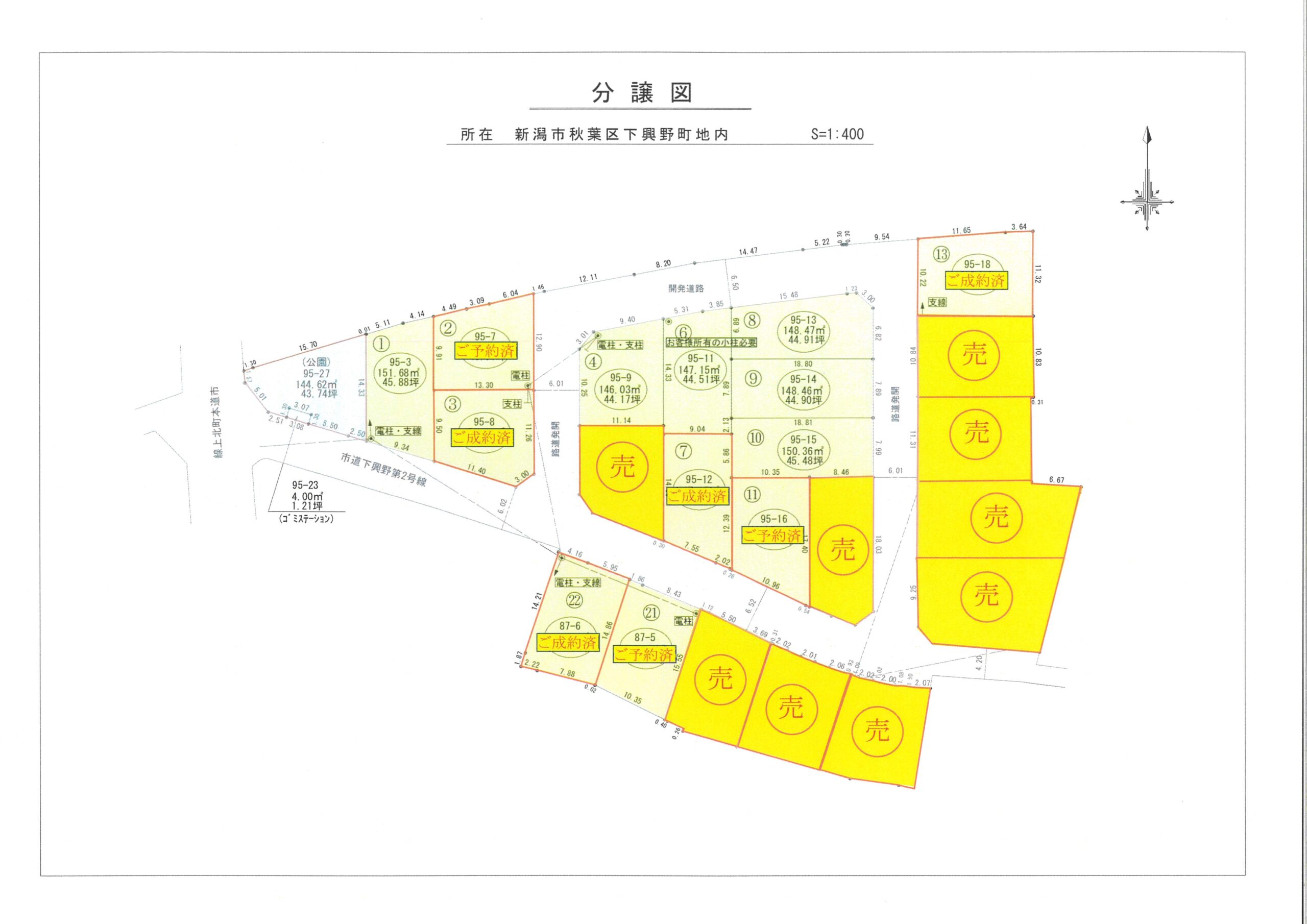 【新規分譲地２２区画】秋葉区下興野町分譲地（2025/9/1更新）