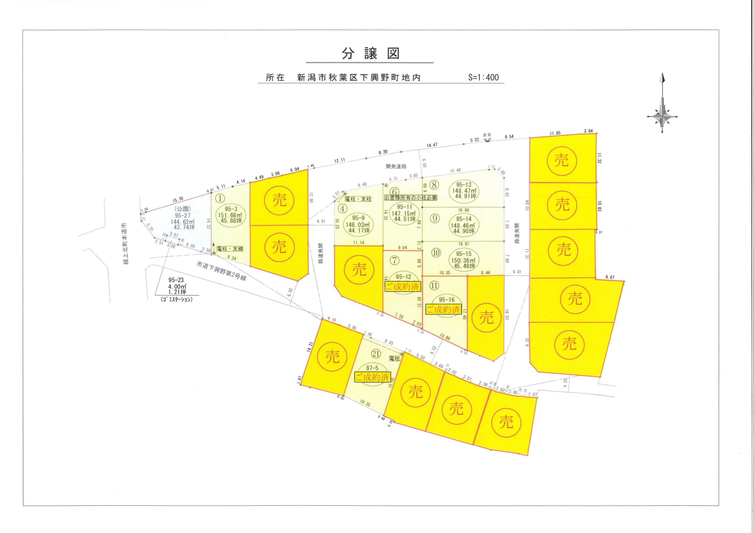 【新規分譲地２２区画】秋葉区下興野町分譲地（2025/10/7更新）