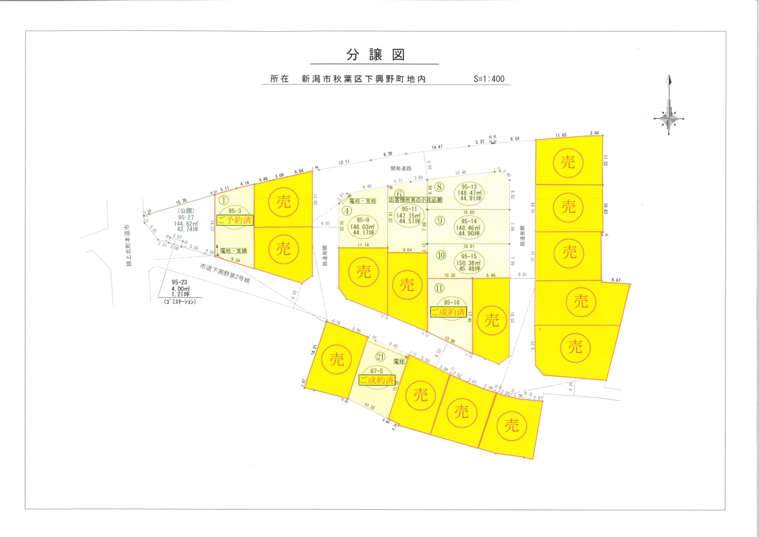 【あと5区画】秋葉区下興野町分譲地(2025/10/29更新)