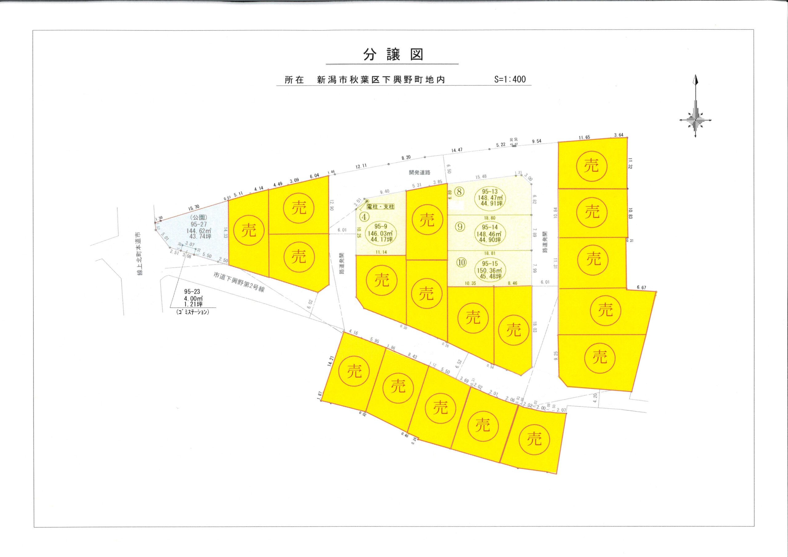 【あと4区画】秋葉区下興野町分譲地（2026/4更新）